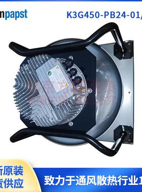 ebmpapst离心风机，K3G250-AP26-92