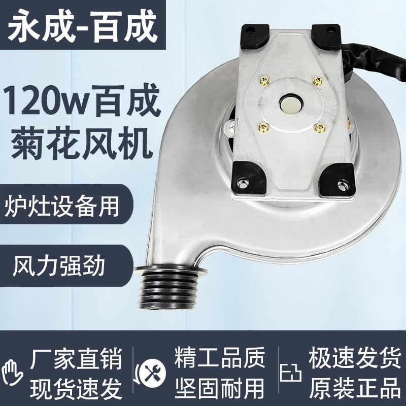 离心式中压风机菊花CZ-TD120W家用吹风机鼓风机220v厨房