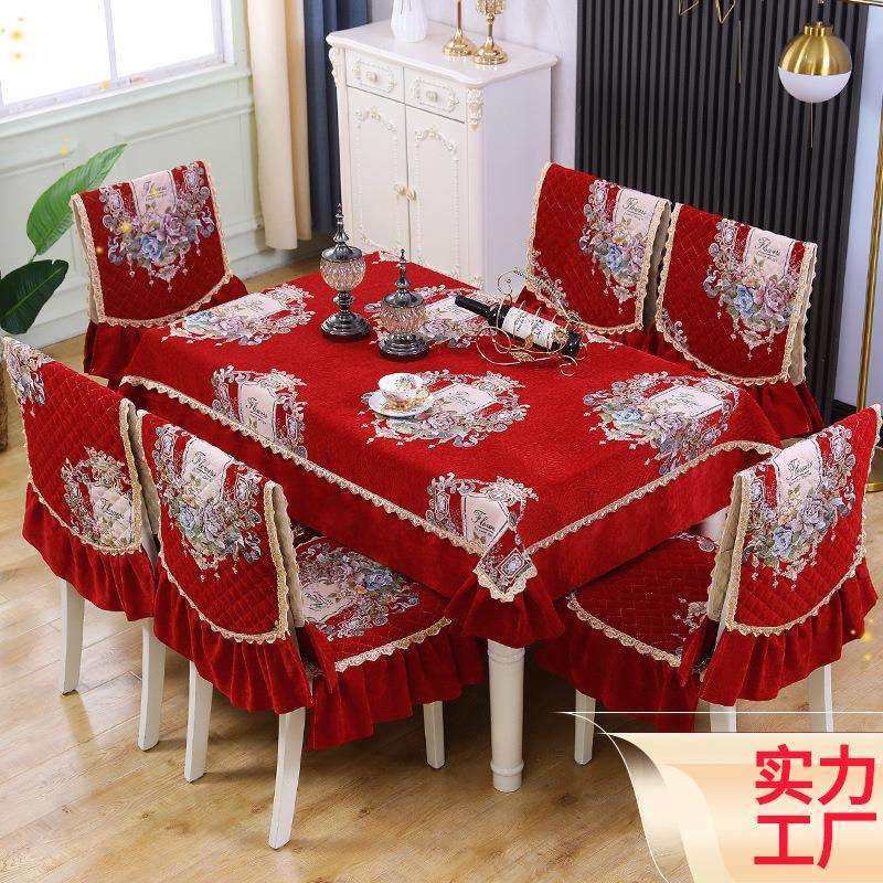 餐桌椅子套罩中式椅子坐垫靠背桌布布艺餐椅垫套装凳子套,3C数码配件,USB灯,淘宝优惠券,粉丝福利购,淘宝优惠卷