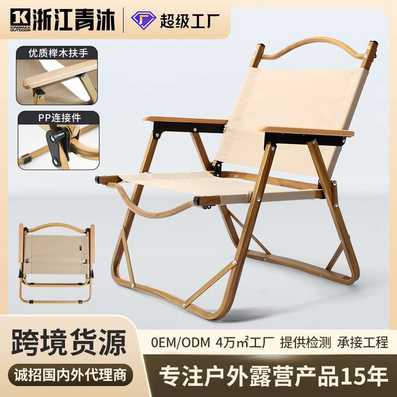 青沐便携户外折叠椅露营月亮椅户外折叠椅桌椅铝合金克米特椅子