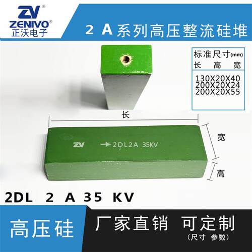 2DL2A35KV ZV 厂家直销 原装现货 可控硅 整流硅堆