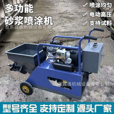 311砂浆喷涂机 小型电动防火涂料腻子喷涂机 全自动内外墙抹墙机