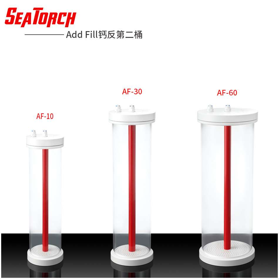 施特驰SeaTorch 海缸天花板AF钙反第二桶