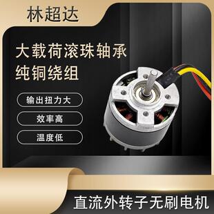 5025直流外转子 大载荷滚珠轴承纯铜绕组 大扭力链锯无刷直流电机
