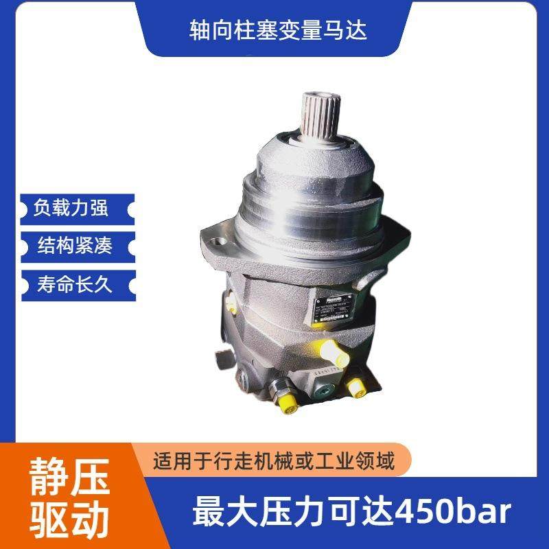 Rexroth力士乐斜轴锥形柱塞变量插装式液压马达A6VE系列