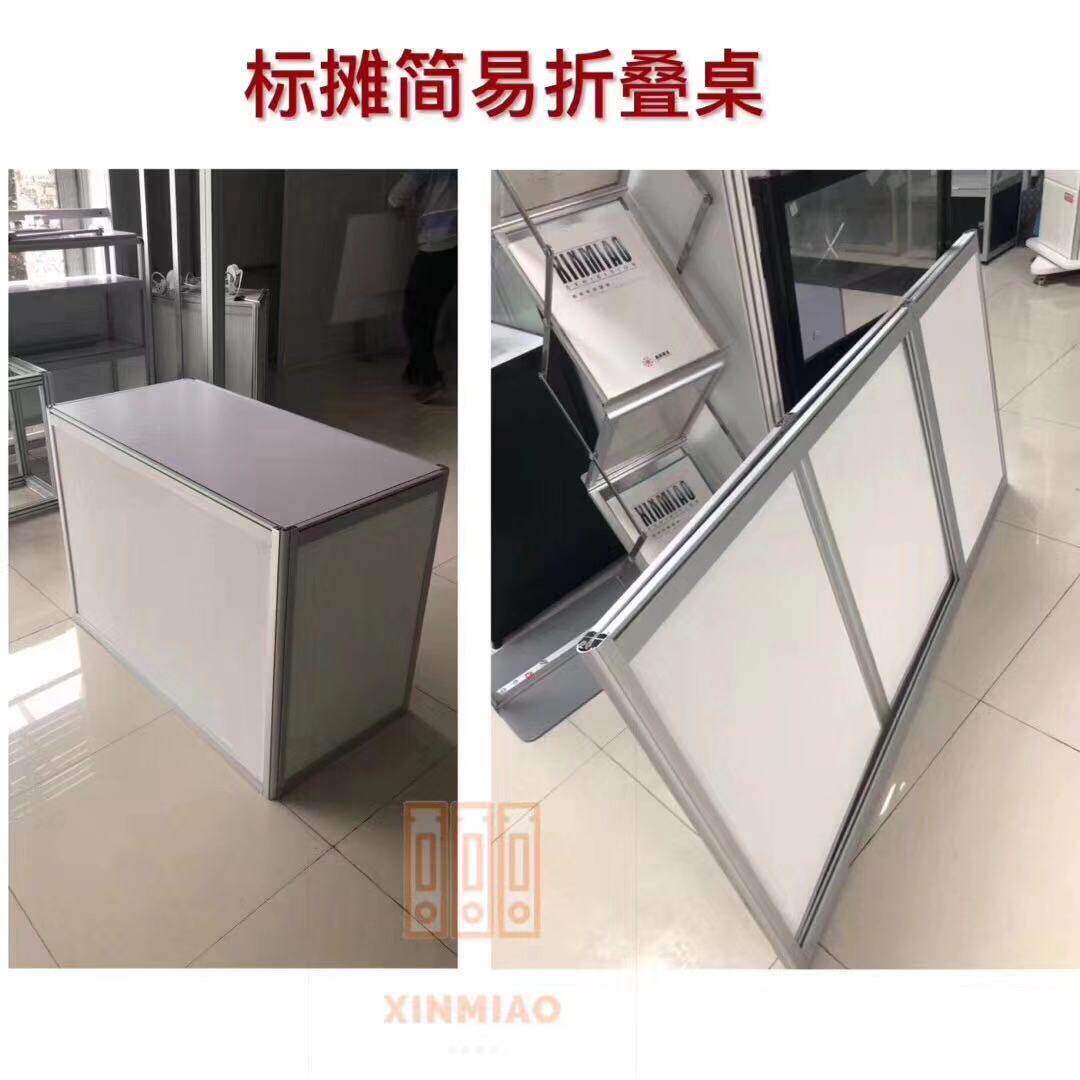 展会展览桌子标摊接待桌洽谈台便携折叠咨询桌展位前台桌