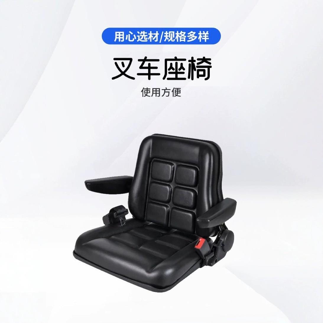 叉车座椅单坐垫海绵龙工叉车坐垫座椅座垫叉车合力杭州通用座