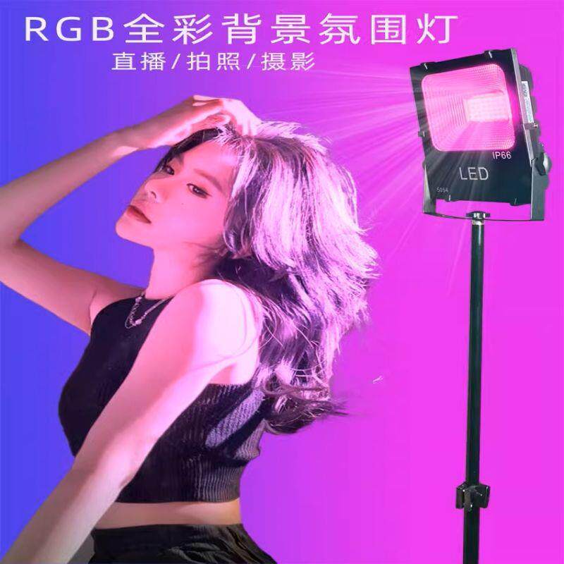 舞蹈直播间背景氛围灯RGB七彩发丝补光灯网红拍照音乐声控拾音灯