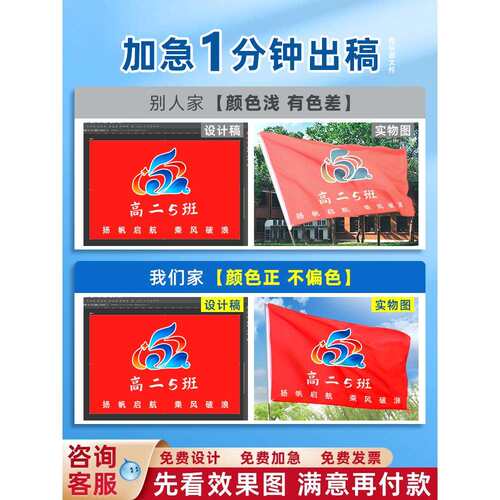 旗帜班旗旗子队旗导游横幅手拉条幅应援大旗音乐节战旗毕业团建广