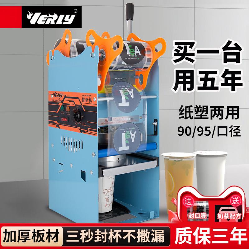 汇利封口机商用奶茶手动封杯机豆浆杯子手压式封杯饮料封口器自动