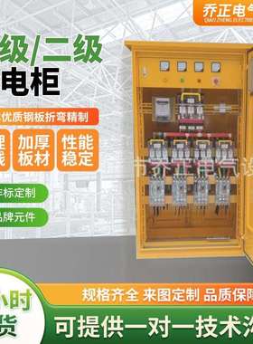 黄色户外防雨工地箱一级 二级配电柜 总电柜400A 600A 1000A