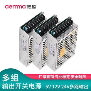 180 360w 双输出开关电源正负5V12V24V电压15两组路D