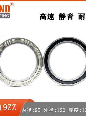 轴承 6819 6819Z 6819ZZ 6819RS 6819-2RS 95*120*13 机械轴承