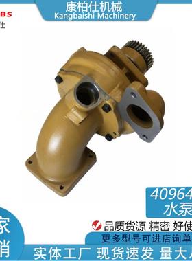 适用康明斯发动机配件4096429QSK23海水泵挖机游艇水泵/工厂