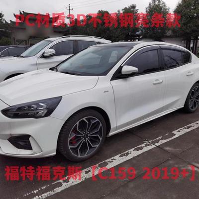 适用福特福克斯晴雨挡雨眉改装板FOCUS/Focus Wagon Window Visor