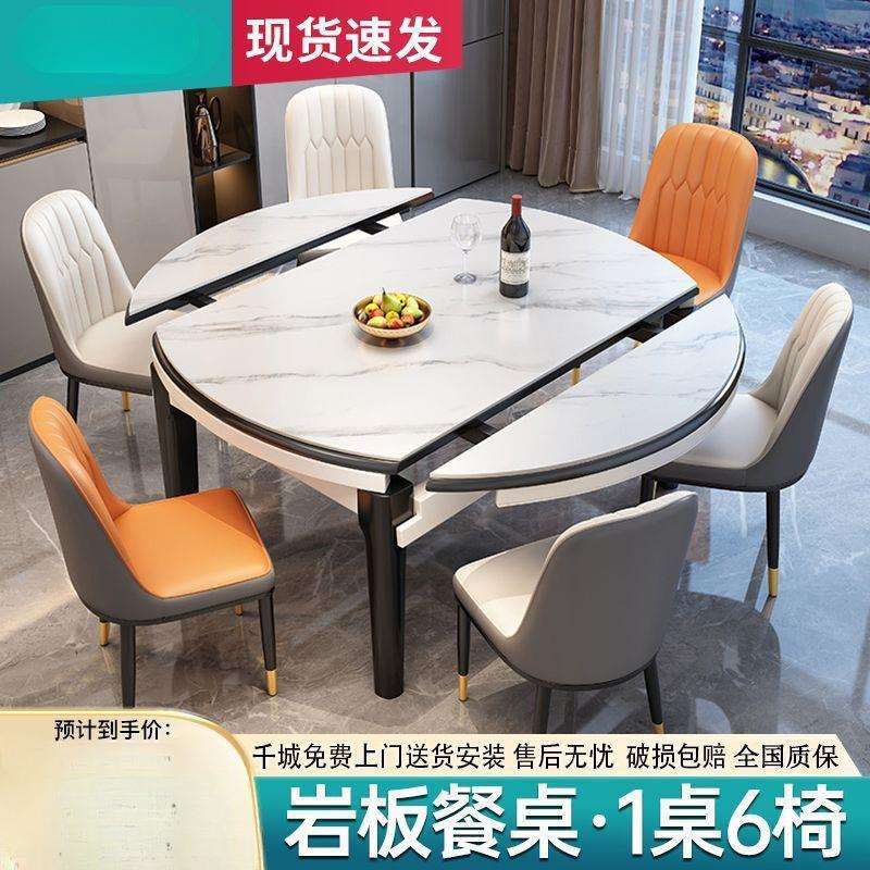 岩板餐桌餐椅组合小户型简约餐桌家用实木吃饭桌子圆桌可伸缩折叠