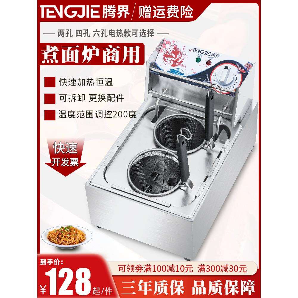 电煮麻辣烫台式汤粉不锈钢煮面锅双头电热面机炉锅煮面炉商用