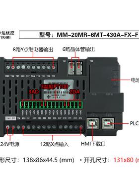 中达优体机MM-20MR-6MT-430A-FX-F一体机 欢迎咨询
