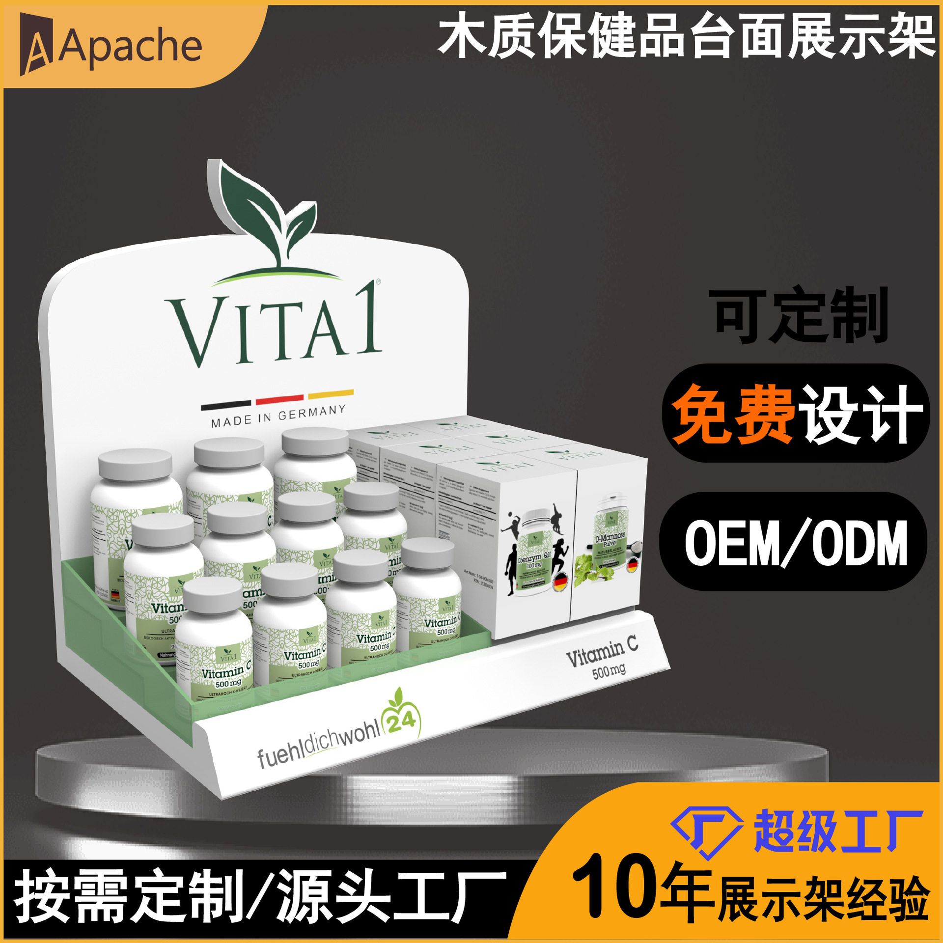 台面保健品陈列展览展示架亚克力置物架木质层板促销台桌面展架图片