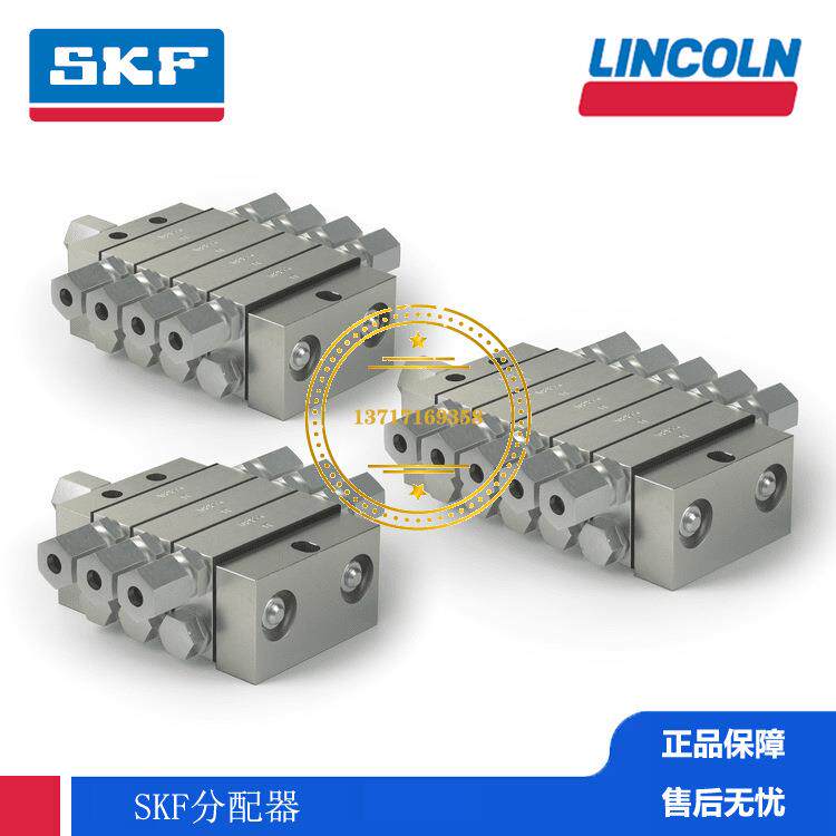 SKF德国VOGEL褔鸟锻压机车辆 汽车工业的生产设备分配器VPKG-4