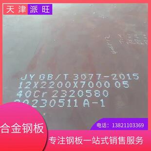 40Cr调质板 切削性能好 高强度高韧性 由于制造机械零件