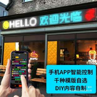 全彩led柔性显示屏车载车后窗高清电子屏幕随意贴玻璃门窗广告牌