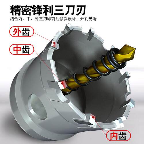 合金开孔器钻头金属铝扣板不锈钢专用铝板打孔轻钢龙骨筒灯75套装