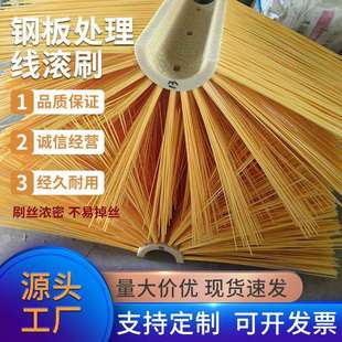 厂家钢板预处理线滚刷 打磨抛光模板刷辊 抛丸机尼龙毛刷