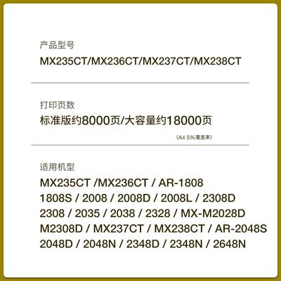 适用夏普AR-1808S MX235CT 238 2308 2038 2028D 236 237 238粉盒