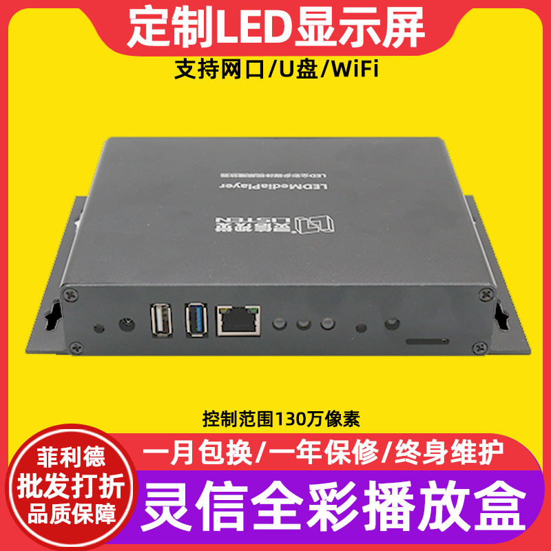 灵信LS-Q5全彩LED显示屏播放盒舞台KTV电子广告视频同步发送卡