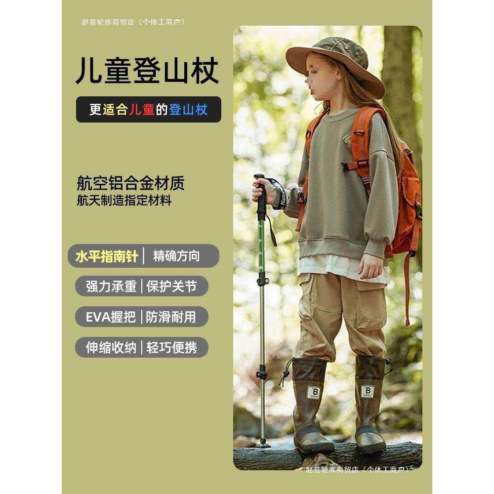 带指南针儿童登山杖铝合金三节外锁折叠伸缩杖户外爬山徒步拐杖,3C数码配件,USB灯,淘宝优惠券,粉丝福利购,淘宝优惠卷