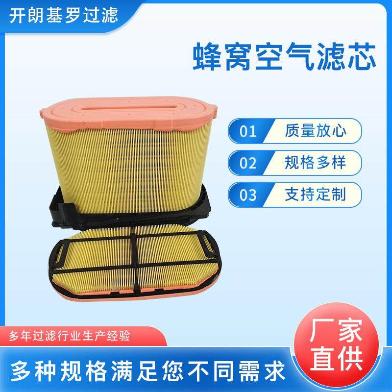 346-6687/6688 346687 PA5289 AF25163 2232513 C30400-1空气滤芯