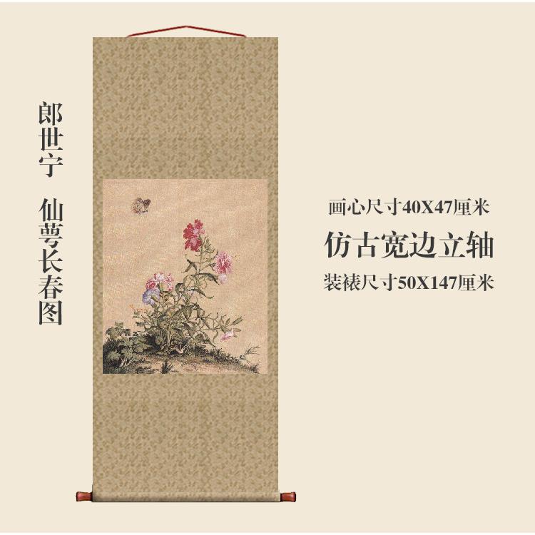 郎世宁仙萼长春图其七宫廷画挂轴条幅卷轴花鸟画名画复制品玄关画