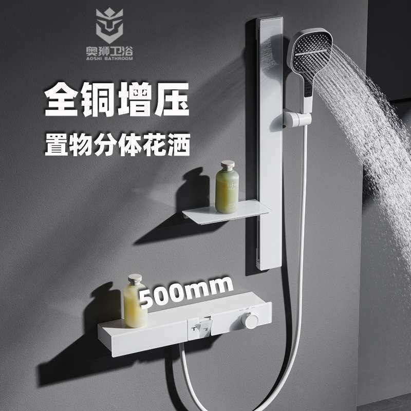 高端白色全铜置物简易花洒套装分体式手持花洒无顶喷增压恒温花洒