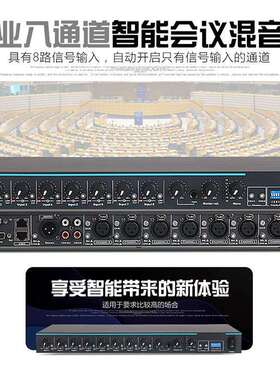 MX830智能8路会议混音器带48V幻象供电麦克风有线话筒集线器分配