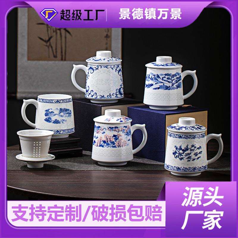 景德镇陶瓷茶杯大容量过滤泡青花玲珑瓷茶杯带盖茶水分离杯马克杯