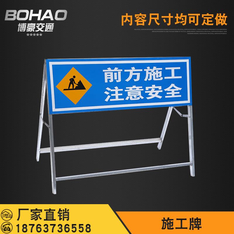 前方施工指示牌 反光 工地道路施工牌施工警示牌施工标语安全厂家