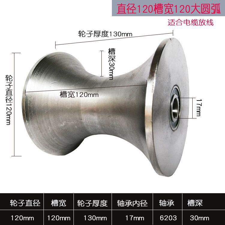 重型u型滑轮圆管滑轮2寸3寸4寸管轨道轮圆钢放电缆导向轮滑轮大全