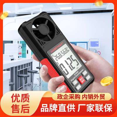 华博HT605手持便携式测风力风速仪热敏式风量计高精度