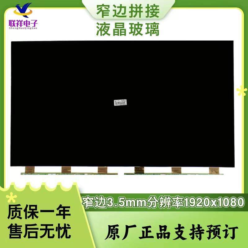 55寸拼接窄边液晶LG显示器面板透明广告机触摸屏换膜显示屏幕
