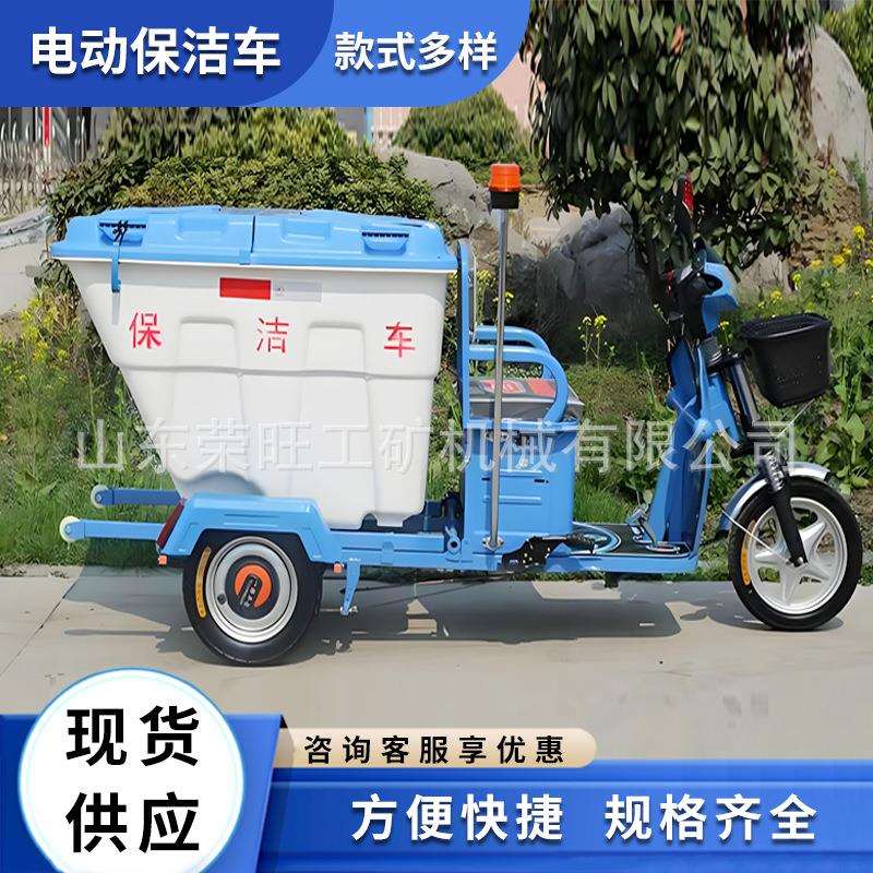 电动三轮保洁车500L垃圾清运环卫车小区物业清洁专用垃圾清运车
