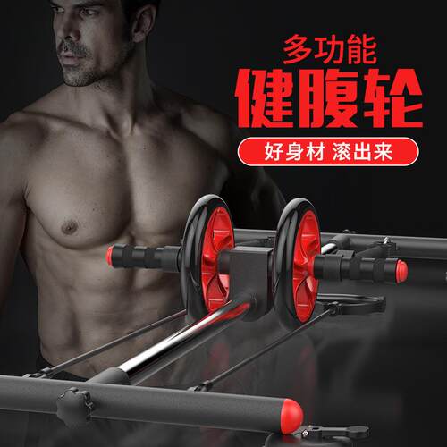 仰卧起坐俯卧撑划船器收腹机静音腹肌轮家用多功能健腹轮收腹机
