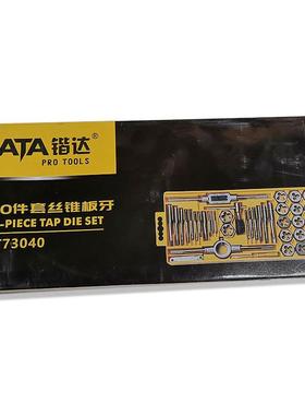 锴达丝锥板牙40件套装 KT73040 /KT73020