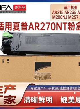 适用AR270NT夏普M236粉盒AR5631墨盒M318墨粉盒AR235 M318 M275