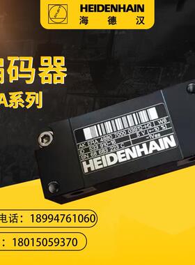 海德汉读头ERA4280/ERA4480/ERA4880/ERA4200C/ERA4400C/ERA4800C