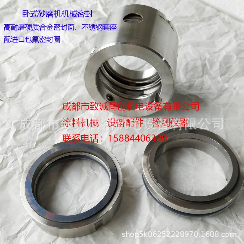 山东江苏广东秦皇岛卧式砂磨机机械密封不锈钢套座硬质合金密封面