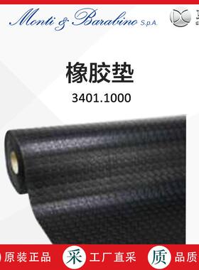 意大利直采MONTI E BARABINO橡胶垫3401.10 多型号