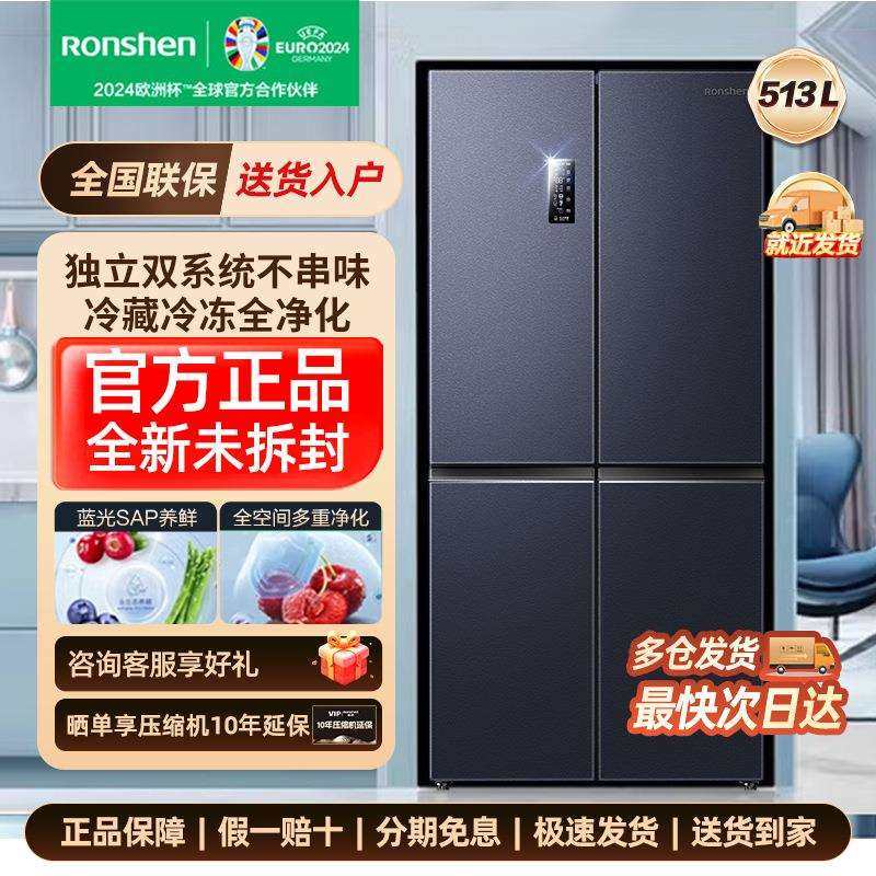 容声53升新一级能效风冷无霜对开四开门大容量家用大冰箱双循环