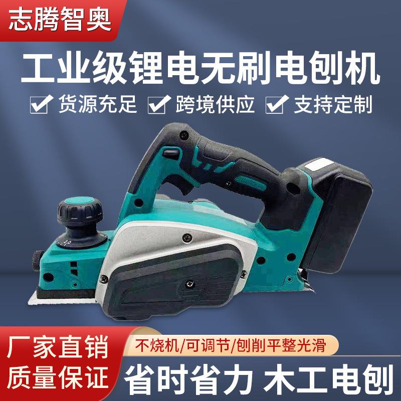 锂电电刨工业级多功能电刨子木工便携式压刨机手提式电动工具