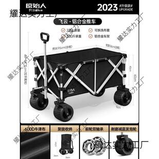 原始人露营推车营地车铝合金聚拢户外折叠野营野餐拖车手拉车